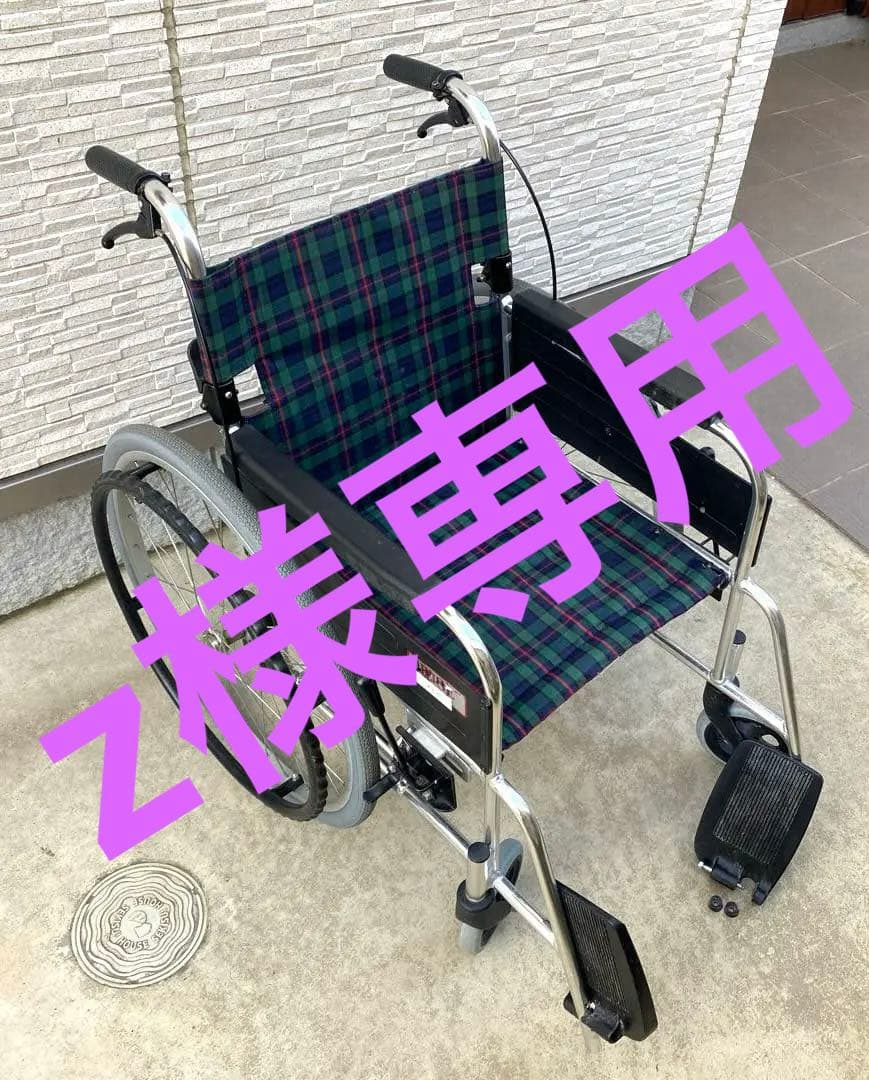 チェック柄 アルミ介助用車椅子　折りたたみ