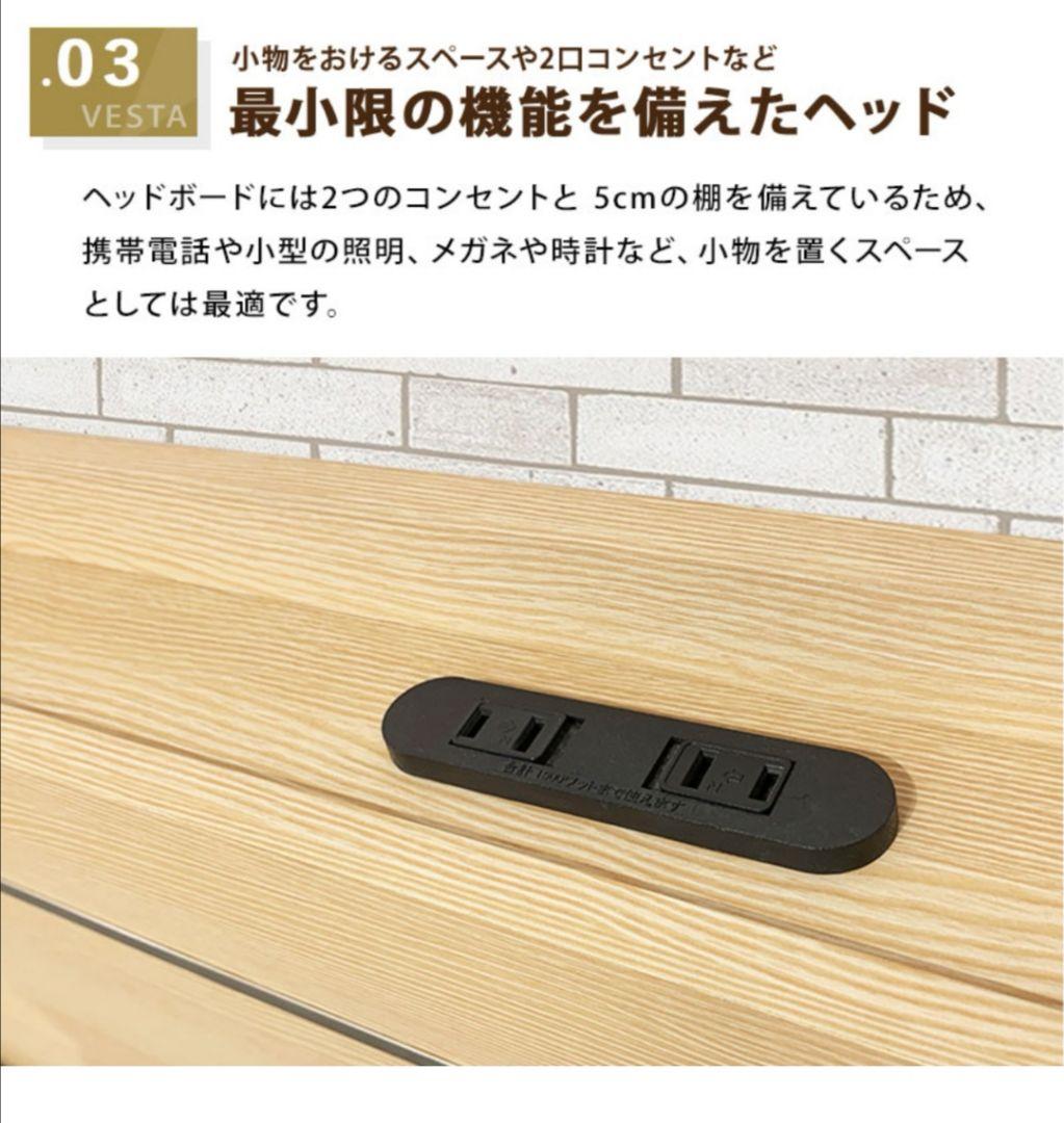 関家具 VESTA【送料込】ダブル ベッド フレーム コンセント付 ブラウン