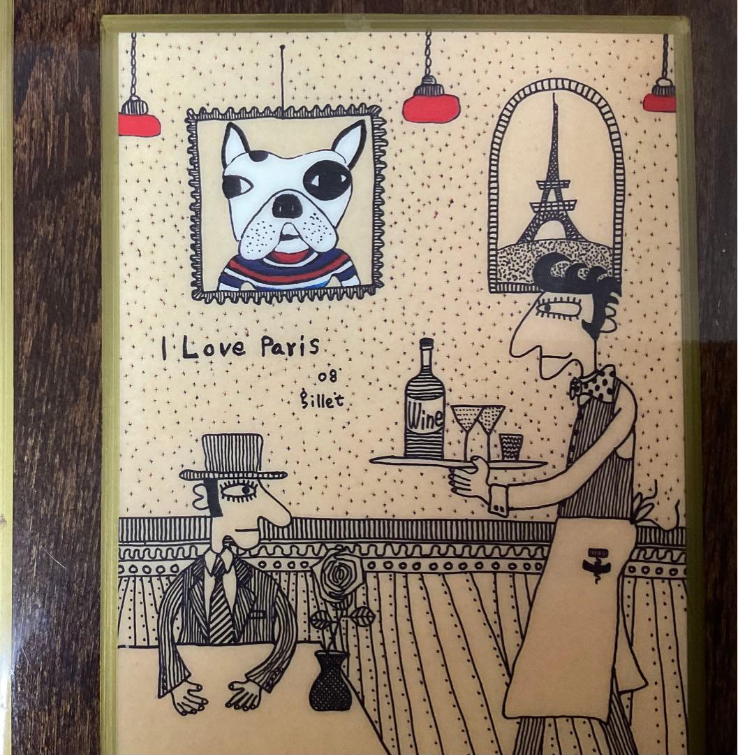 I Love Paris ジレ田中　gille’t Tanaka