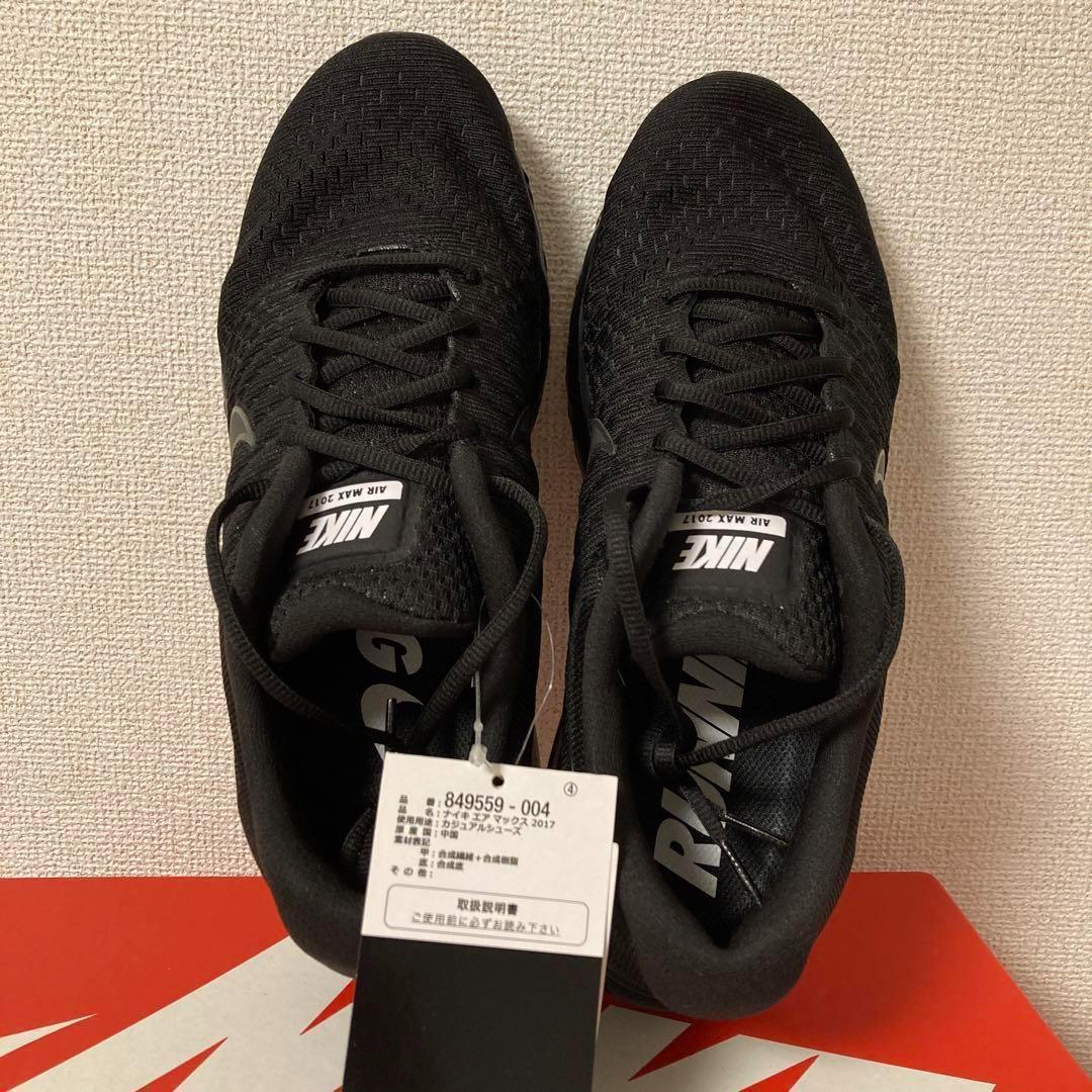 【新品未使用】NIKE AIR MAX 2017 トリプルブラック 25.5cm