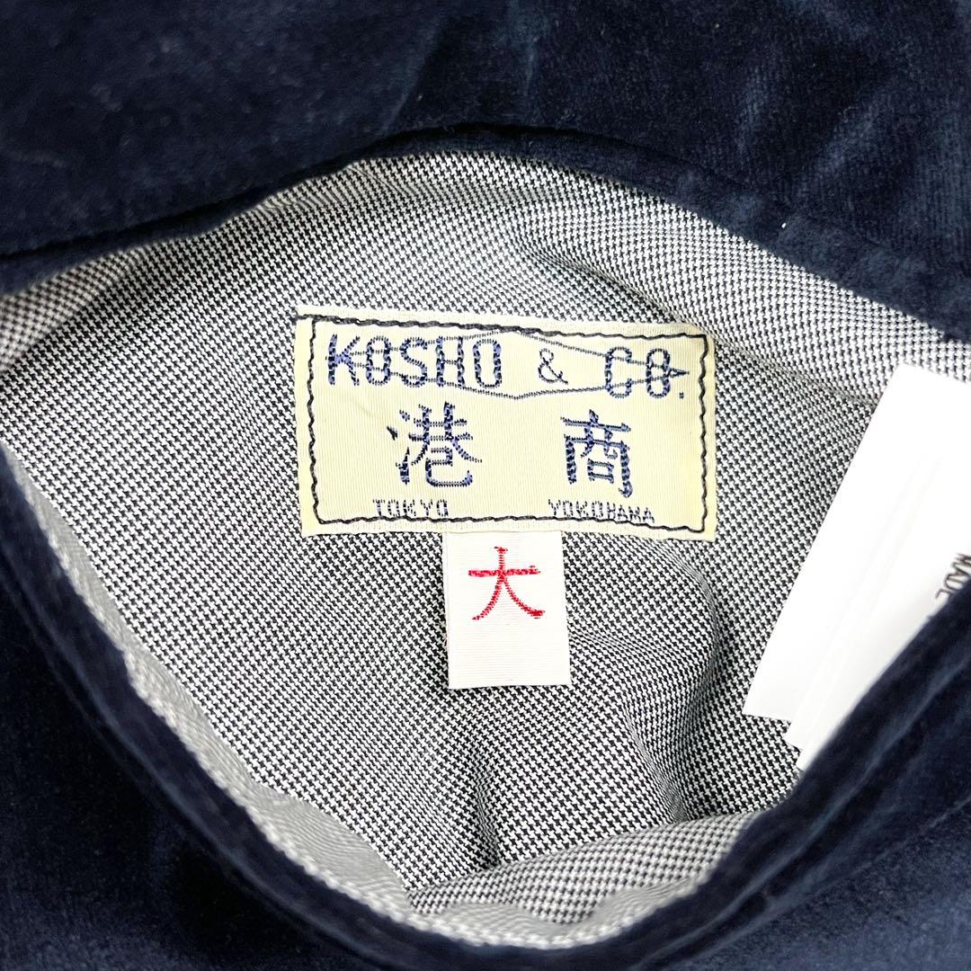 タグ付き未使用級 東洋エンタープライズ 港商 スカジャン 別珍 リバーシブル