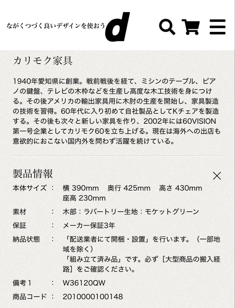 新品　カリモク60　Kチェア　ミニ　キッズサイズ　モケットグリーン　箱オリジナル