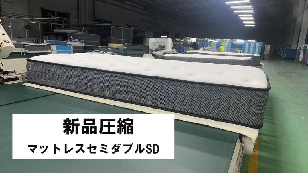 マットレスセミダブル 23cm やや硬め 通気 腰痛 体圧 Tencel生地