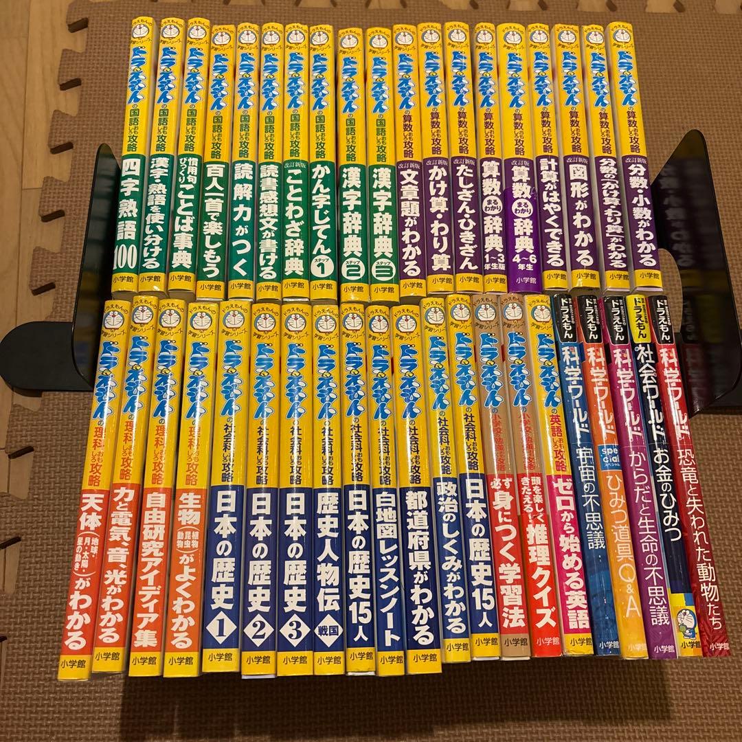 最新版　ドラえもんの学習シリーズ　ドラえもん科学ワールド　全40冊セット　小学館