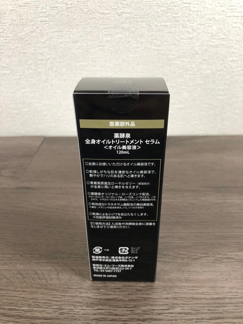 薬酵泉　薬用洗浄料　1000ml、500ml×2本、オイル美容液120ml