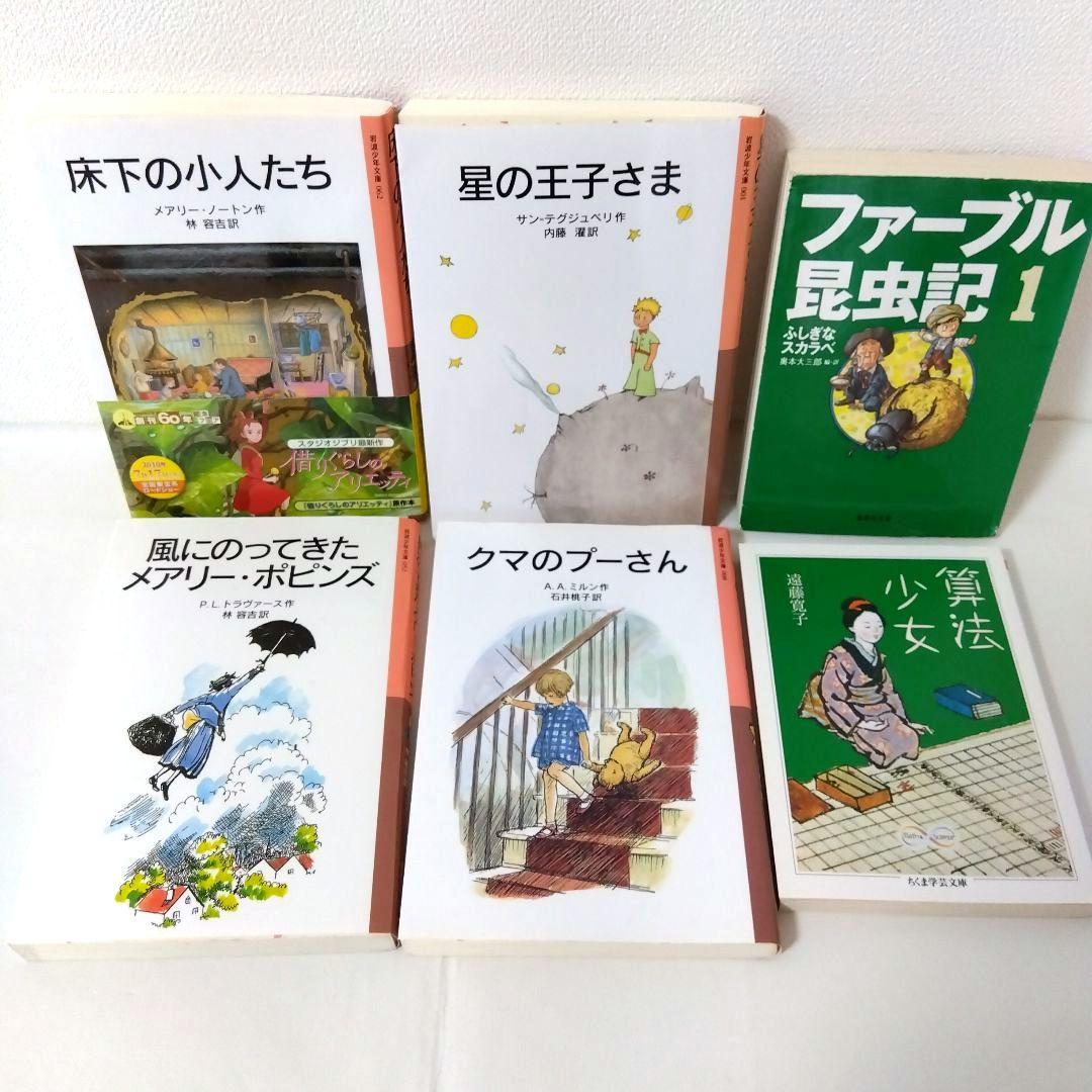 ※次回8/20発送※【30冊】くもん推薦図書EF児童書まとめ売り高学年　No93