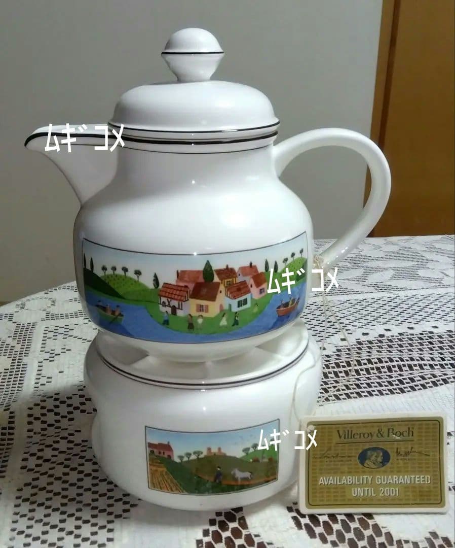 Villeroy & Boch Naifポットウォーター（新品未使用）