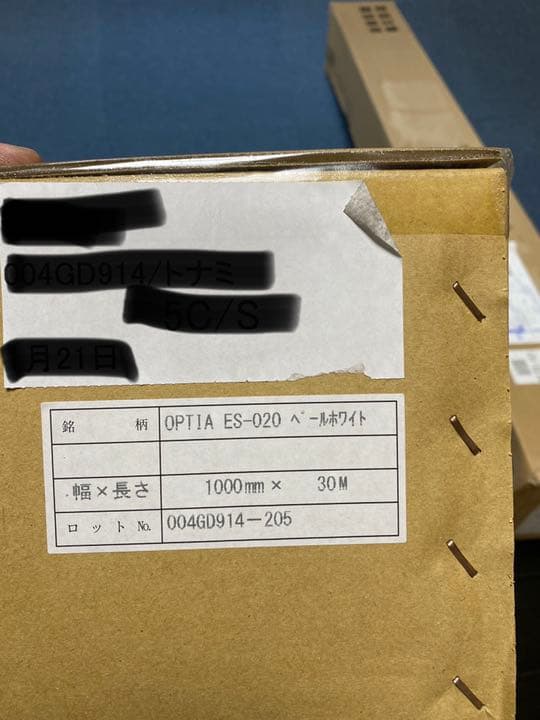 リベックス　ガラスフィルム　飛散防止フィルム　遮光フィルム　ES-020