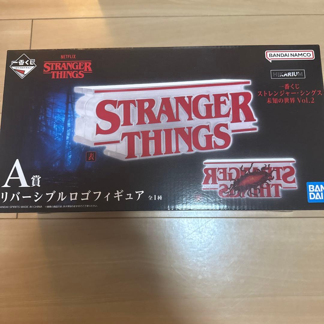 k*u様 ストレンジャーシングス一番くじ