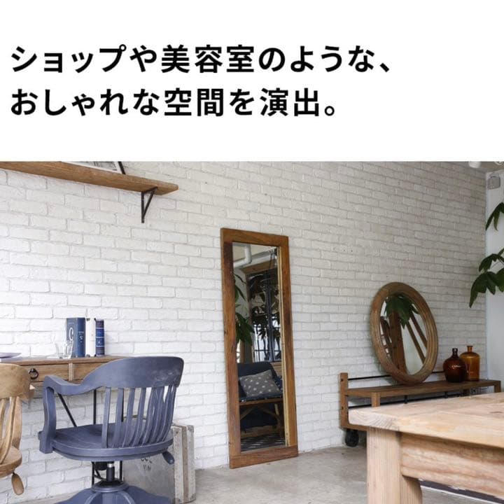 ヴィンテージ 古材ミラー 60×160