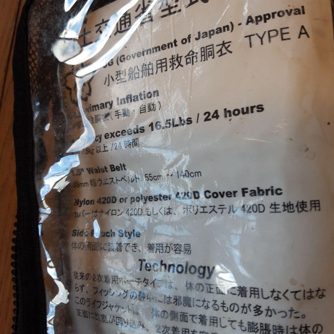 DAIWA DF-2321 フリーサイズ ブラックカモライフジャケット 引き紐付