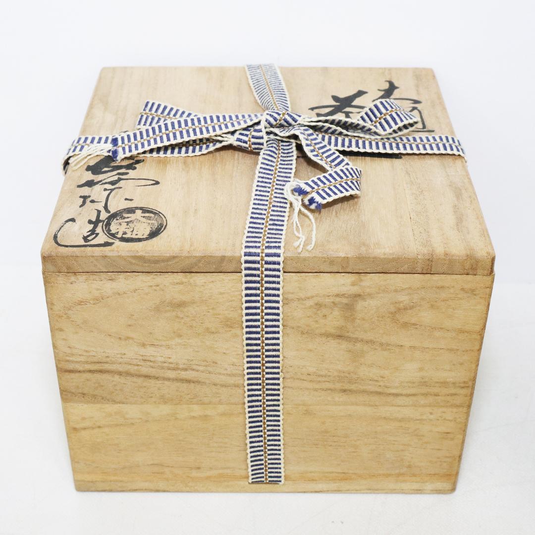 茶道具 大樋長阿弥造 飴釉 茶碗 共箱 共布