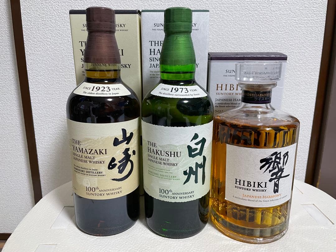 海さま専用　サントリー 100周年記念ウイスキーセット 山崎 白州 響