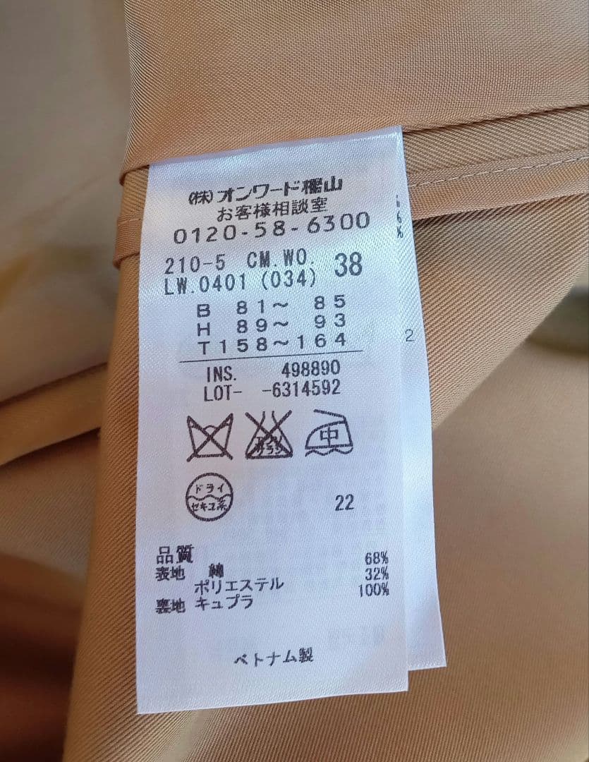 未使用 【23区 ニジュウサンク】 ライナー付きトレンチコート 38