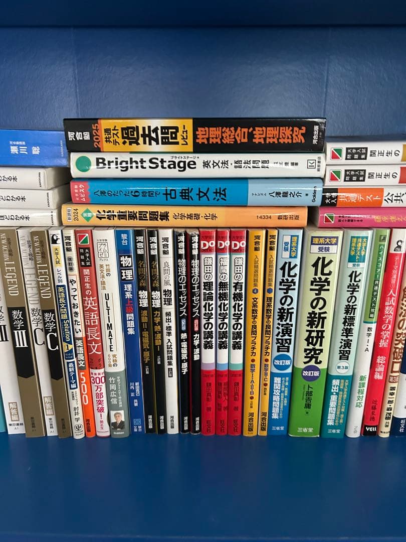 A*e様 大学受験参考書まとめ売り
