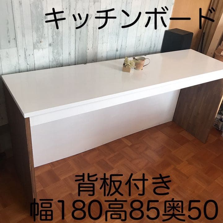 キッチンボード カウンター 幅180cm パイン集成材