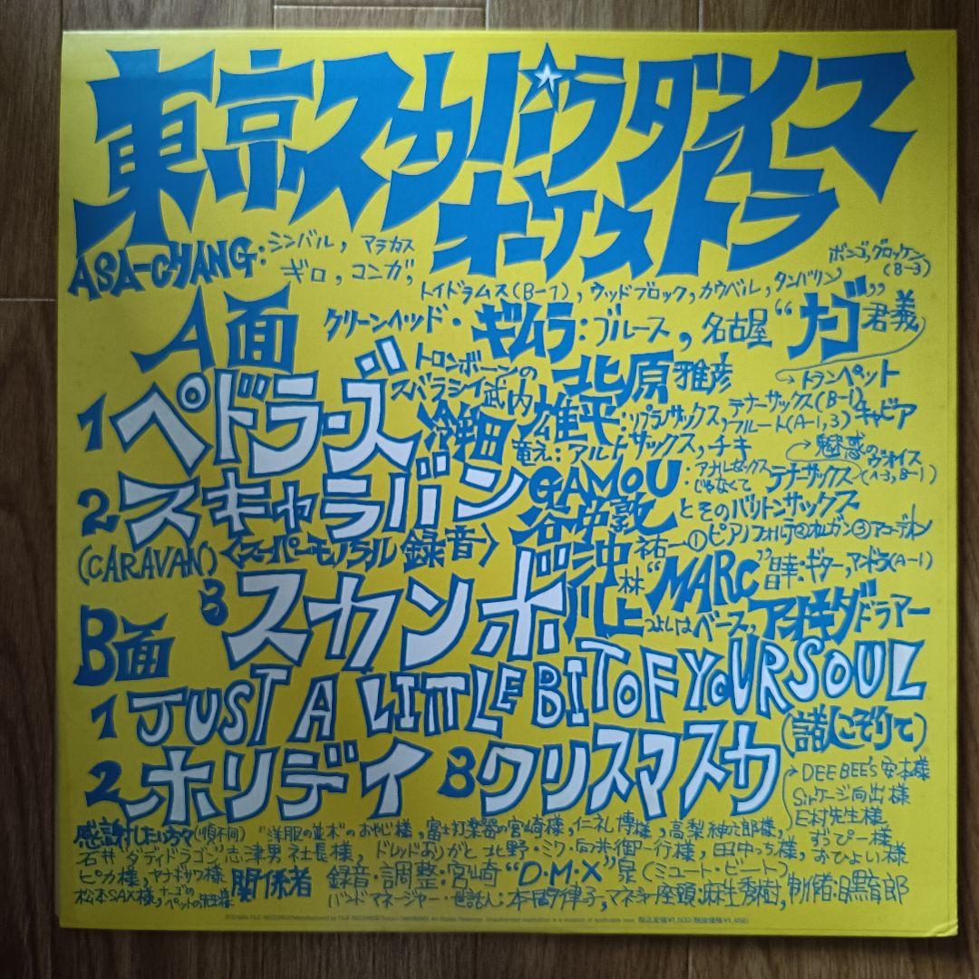 【中古】東京スカパラダイスオーケストラ 限定 レコード サイン色紙付き 小沢健二
