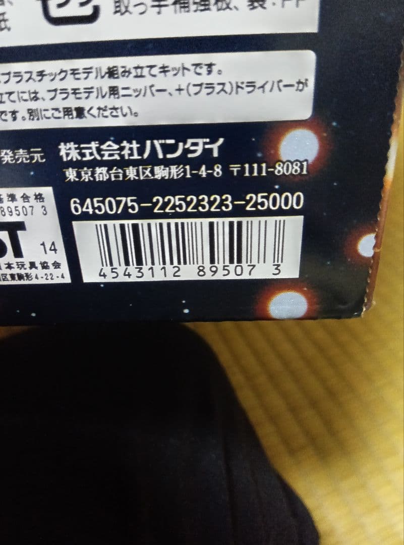 イ*キ様 HGUC 機動戦士ガンダムUC 1/144 ネオ・ジオング プラモデル