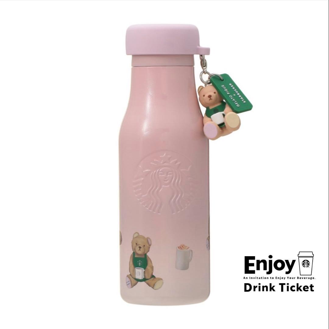 スターバックス ジェラートピケ ベアチャーム付きステンレスボトル 新品未開封