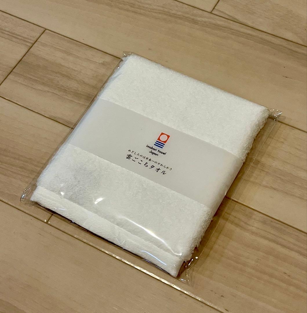 今治タオル　雲ごこちタオル　ウォッシュタオル　20枚セット　新品未開封