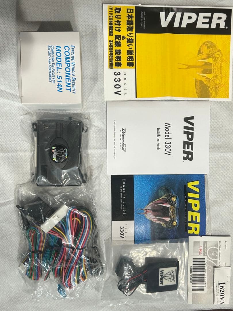 新品VIPER 330V EL 発光インジケータ付き