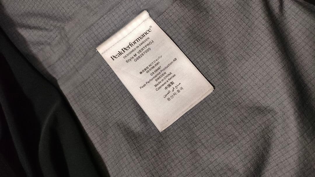 ピークパフォーマンス VERTICAL PRO JACKET (メンズS)