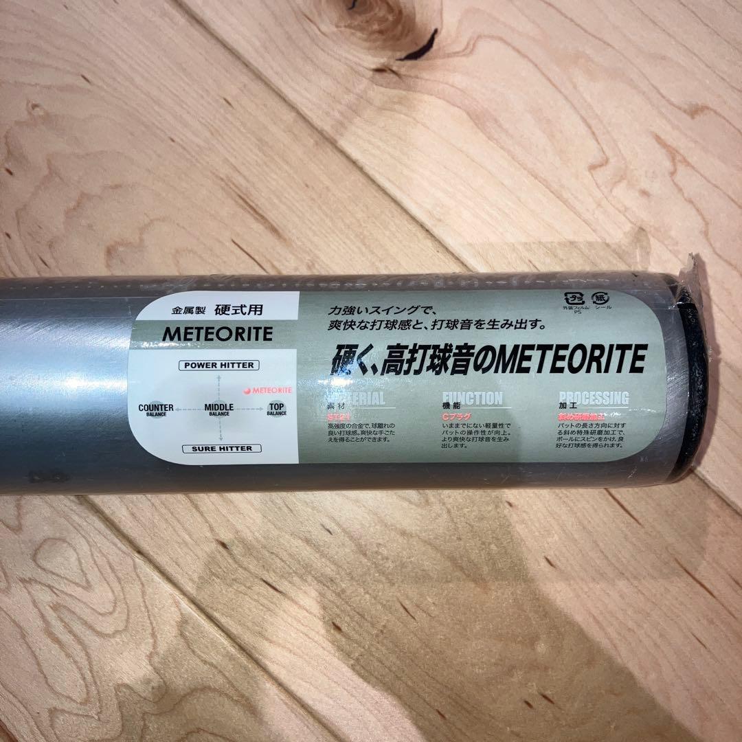 ミズノ　グローバルエリート　METEORITE 硬式金属バット
