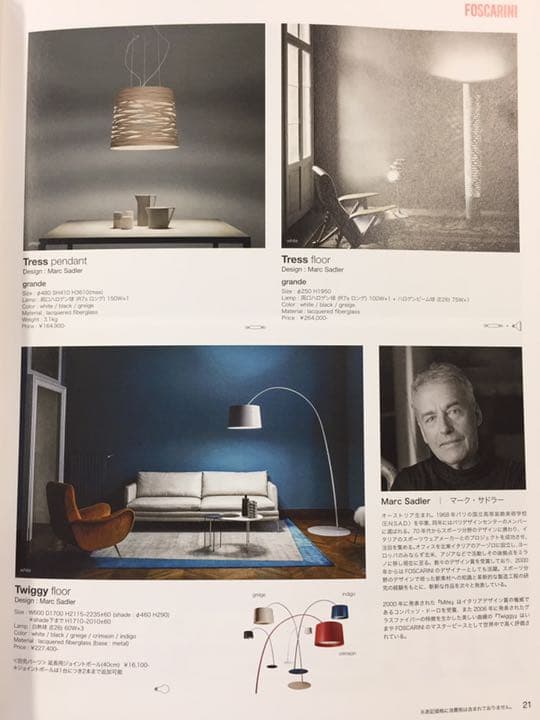 MARC SADLERのペンダントライト　オマケ付　ヤマギワ