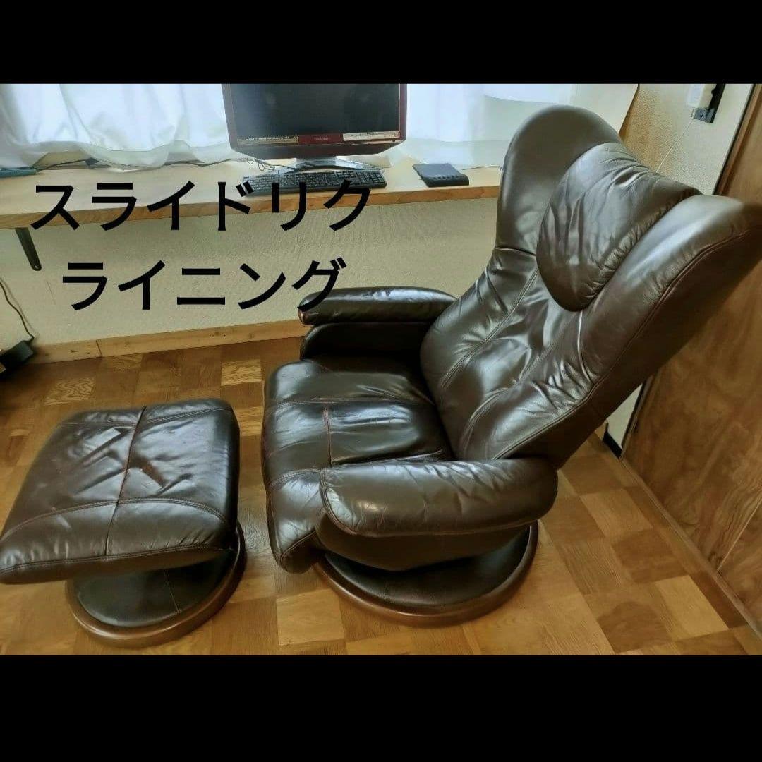 快適　スライドリクライニング　家具の大丸　オットマン別に配送