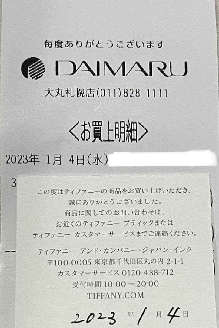 【特別セール】Tiffany & Co. ハードウェア ラージ ブレスレット