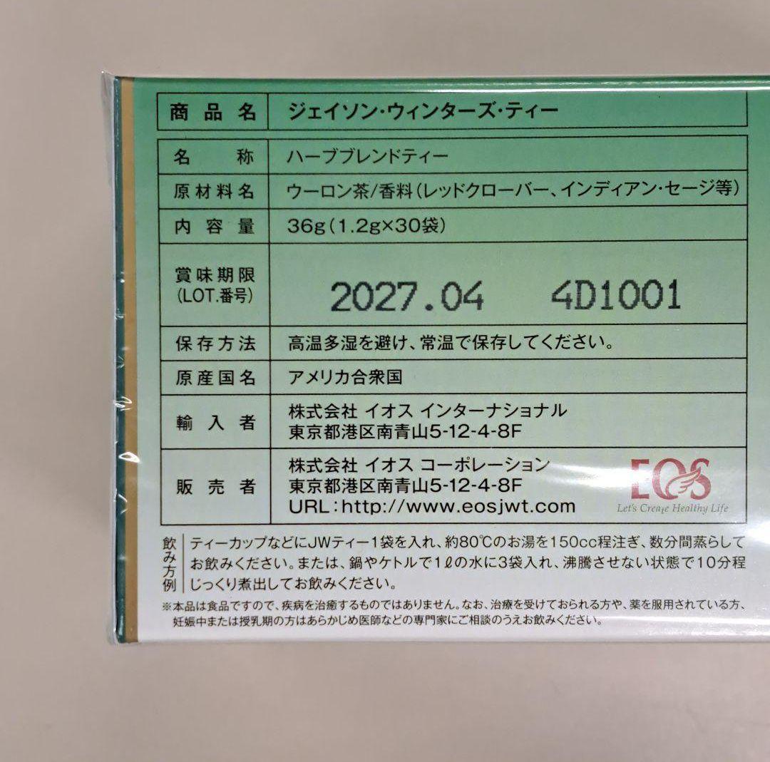 e80105011 ジェイソンウィンターズティー　×2