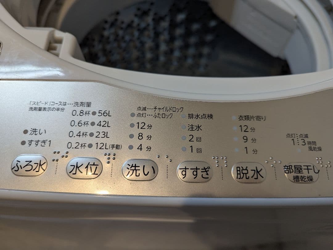 TOSHIBA AW-7G8BK 縦型洗濯機 7kg