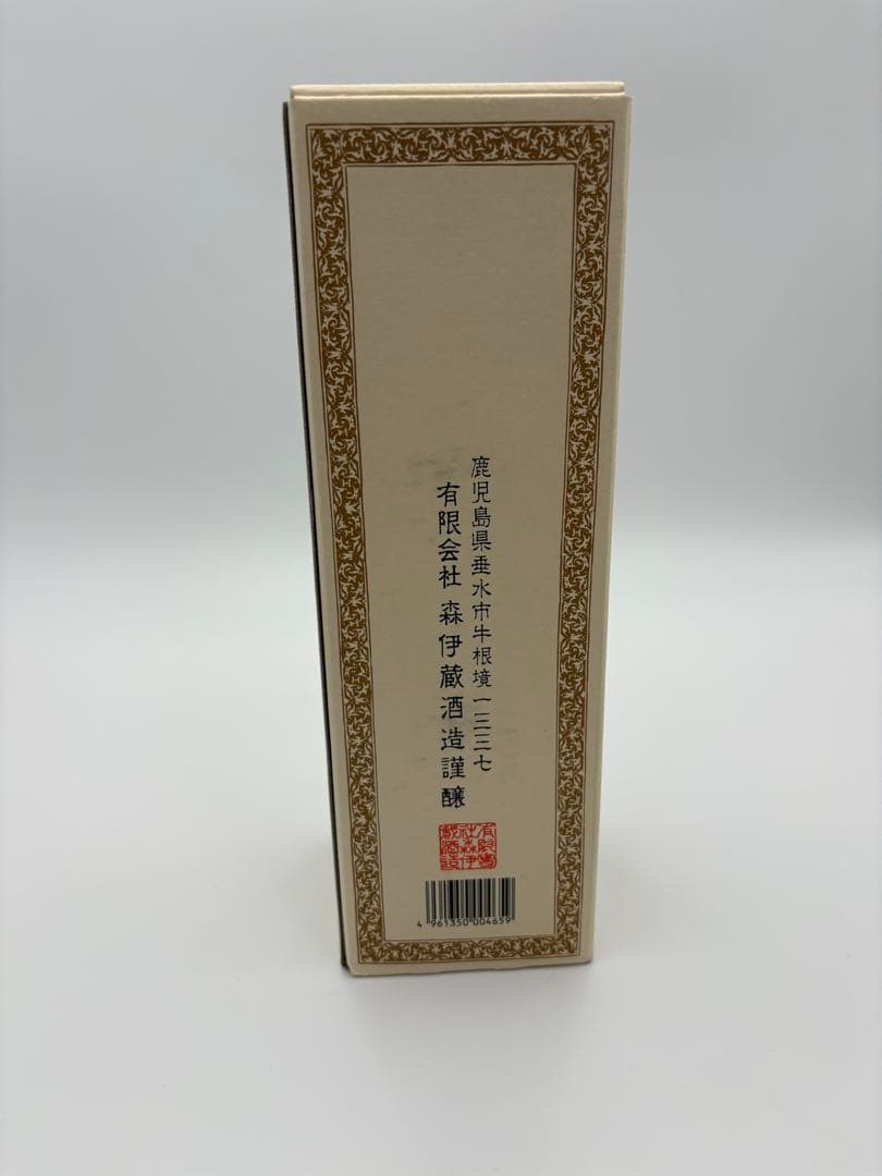 森伊蔵 焼酎 専用箱付き 720ml