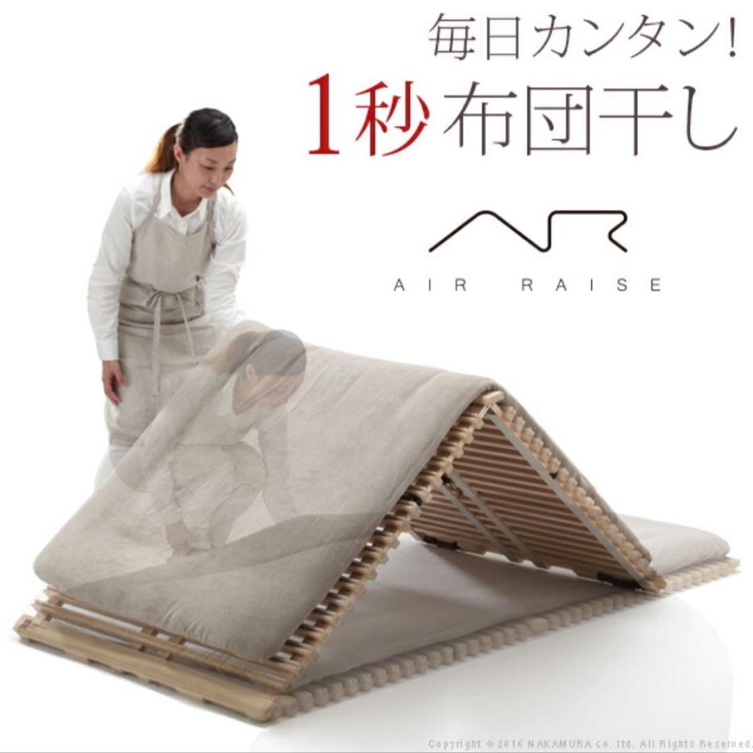 ☆hoop☆　AIR RAISE エアライズ みやび格子 S すのこベッド