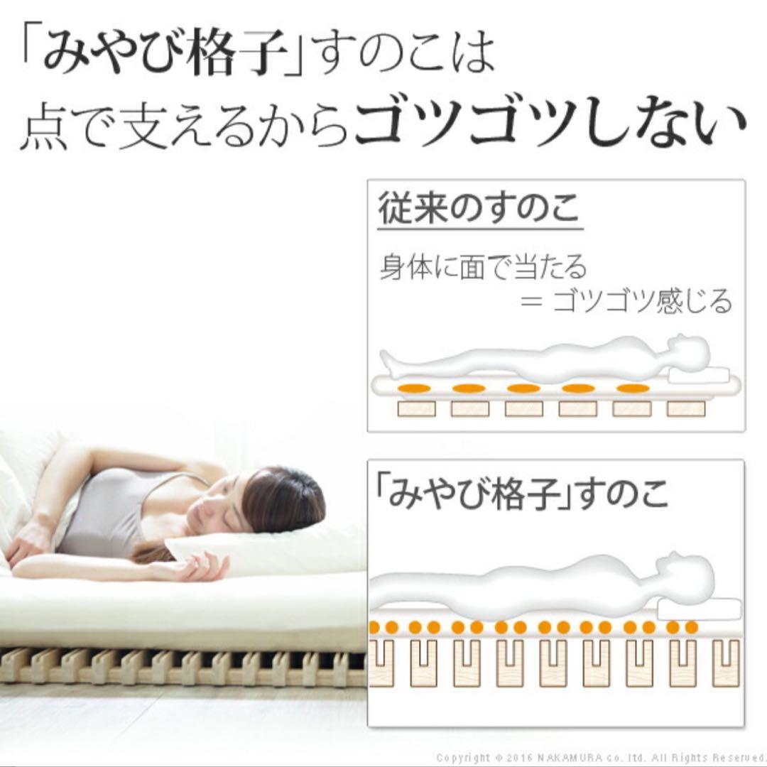 ☆hoop☆　AIR RAISE エアライズ みやび格子 S すのこベッド