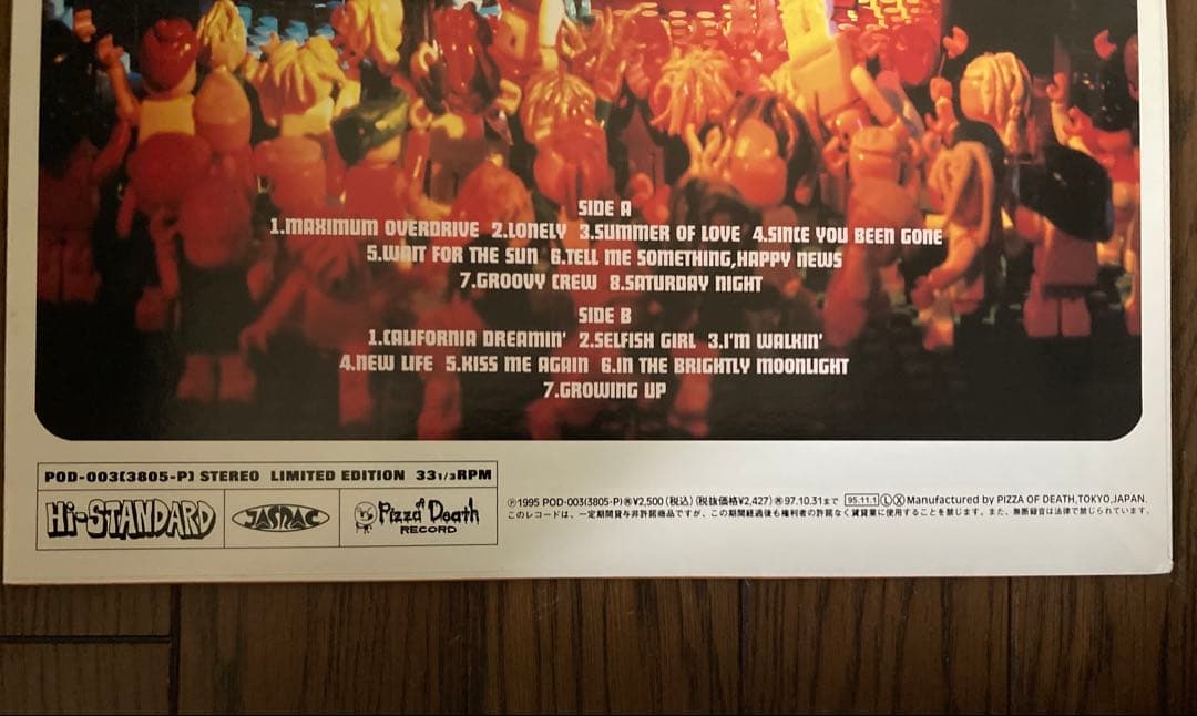 Hi-Standard/GROWING UP POD-003 限定版 LP