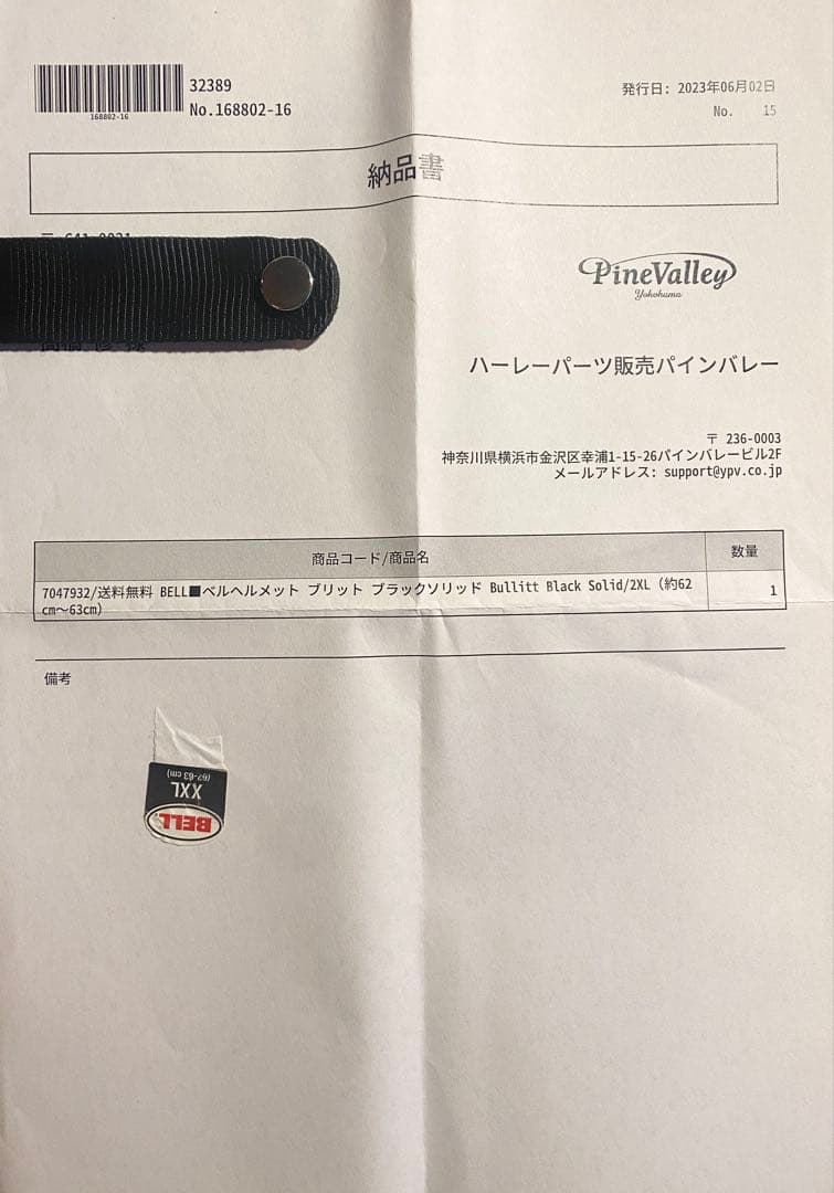 こ*き様 BELL ベルヘルメット　ブリット　ブラックソリッド　2XL(62〜6