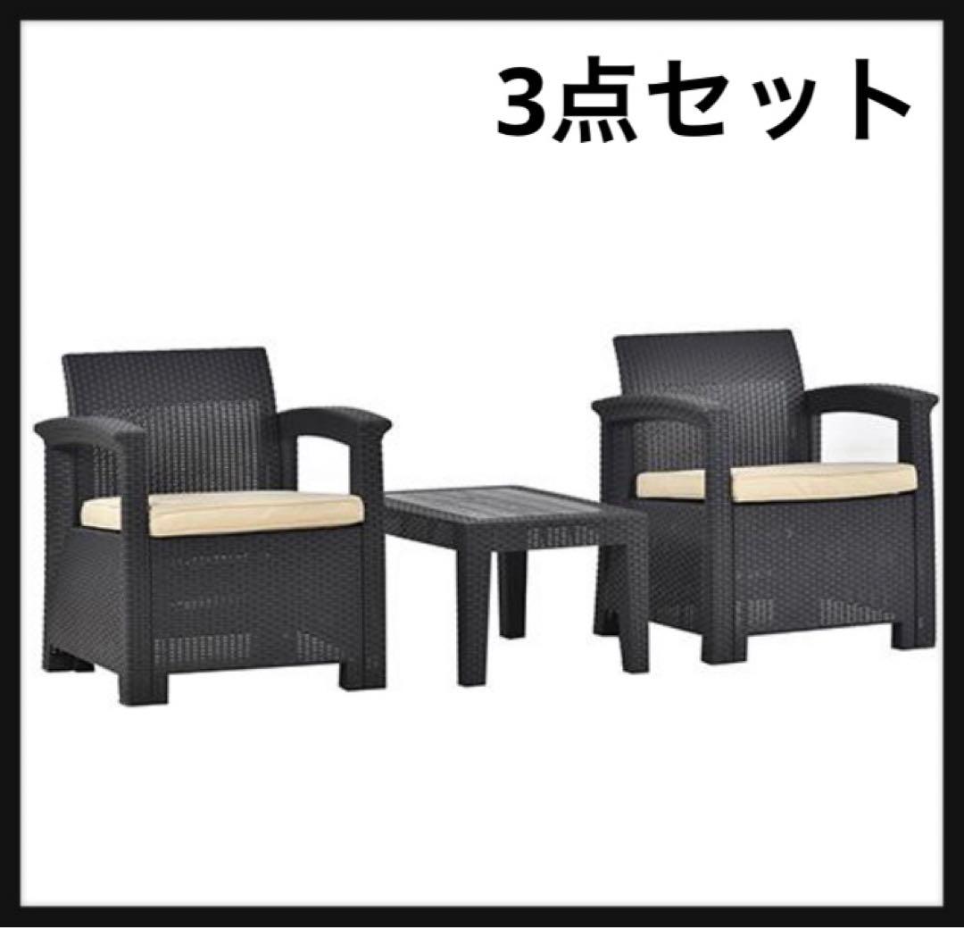 ガーデンファニチャー　椅子　ファニチャー　ラタン調　ブラック　ソファ