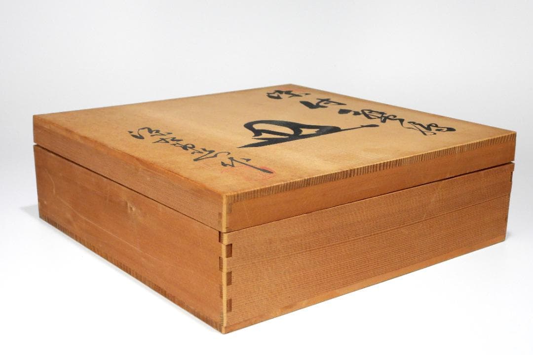 【ぶちネゴ堂】有田焼 源右衛門 染付蟹絵 大皿 飾り皿A441