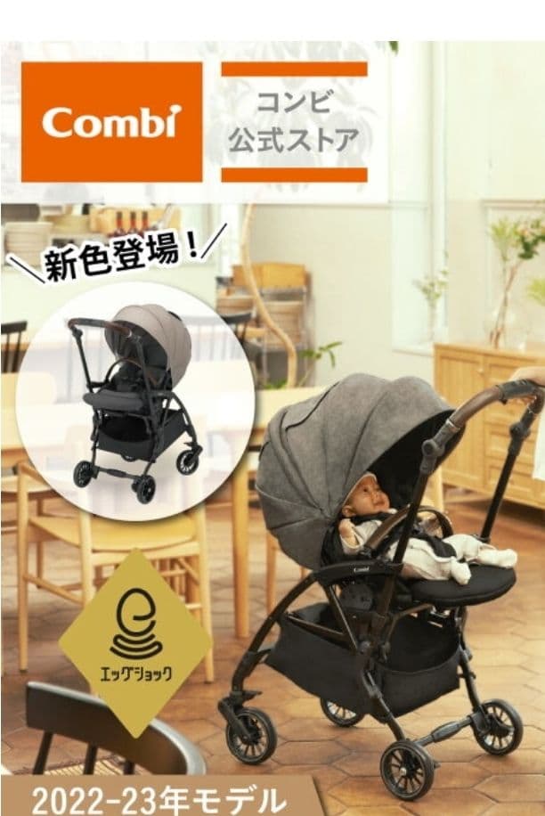 Combi ベビーカー 2022-23年モデル グレーCHACHA