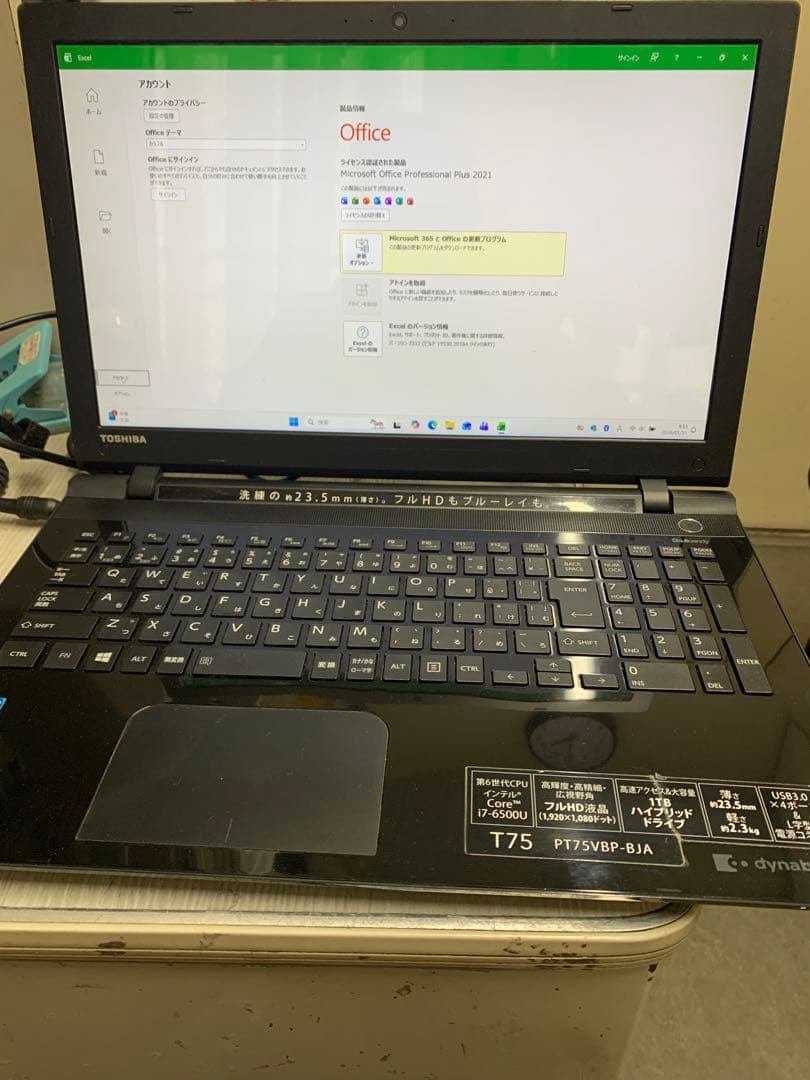 dynabook Corei7 HDD1TB 8GB 第6世代