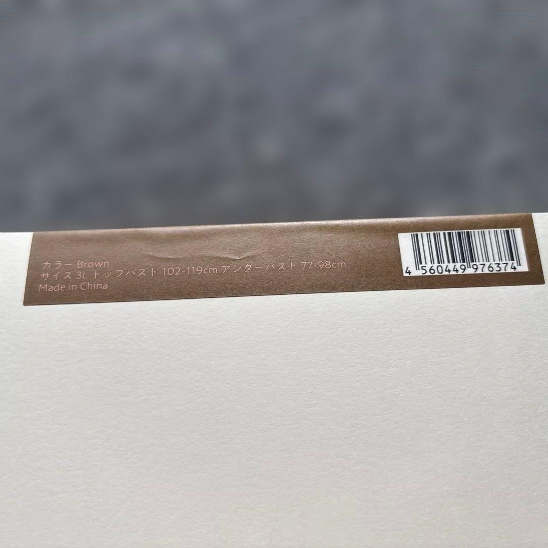 【新品未使用】Nmerry ナイトブラ 2点セット