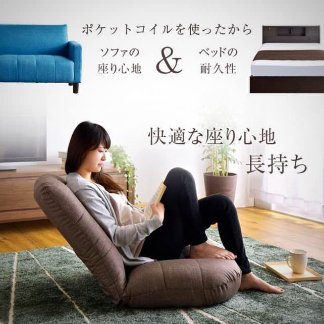 座椅子 座イス 座いす ポケットコイル リクライニング座椅子 おしゃれ
