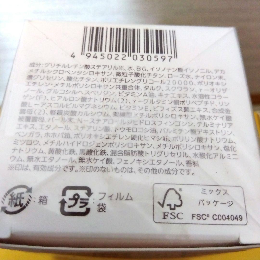 新品 ノエビア スペチアーレ デイセラム　 クリームファンデーション L1