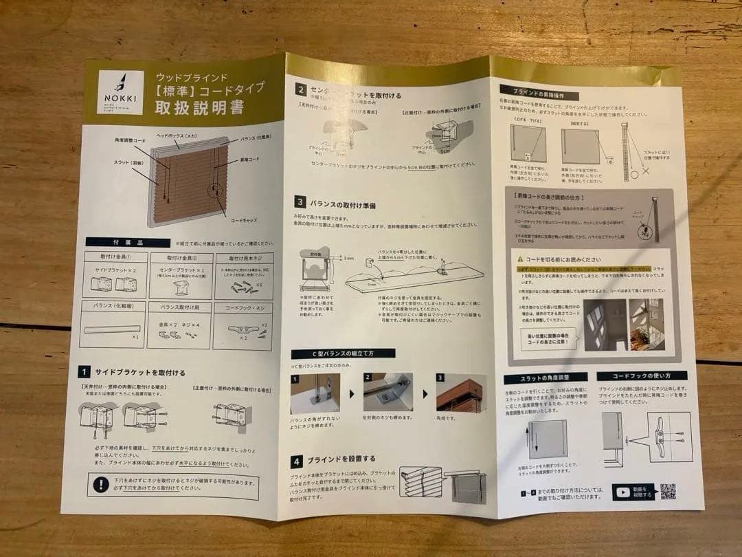2/16まで期間限定 REオーダー ウッドブラインド つっぱり式