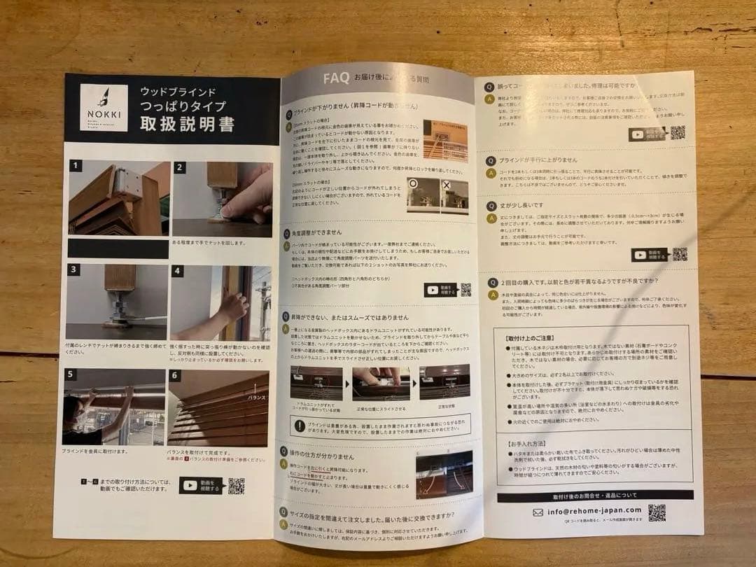 2/16まで期間限定 REオーダー ウッドブラインド つっぱり式