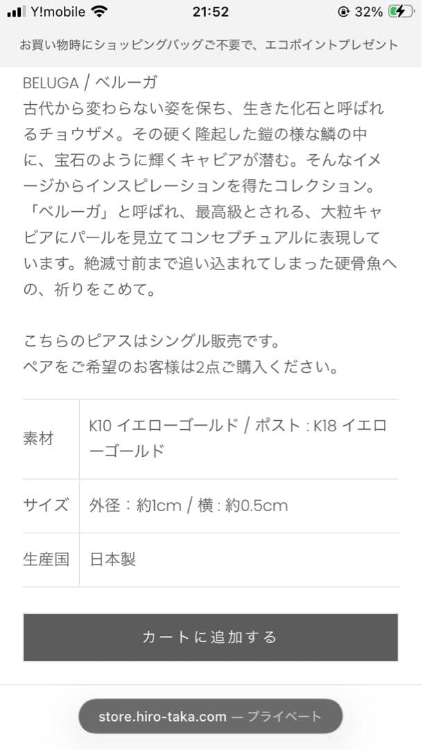 美品　hirotaka ヒロタカ　ベルーガ　ダブル ヒンジ ハギー ピアス S