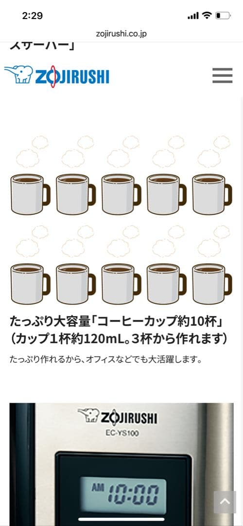 象印　珈琲通　コーヒーメーカー