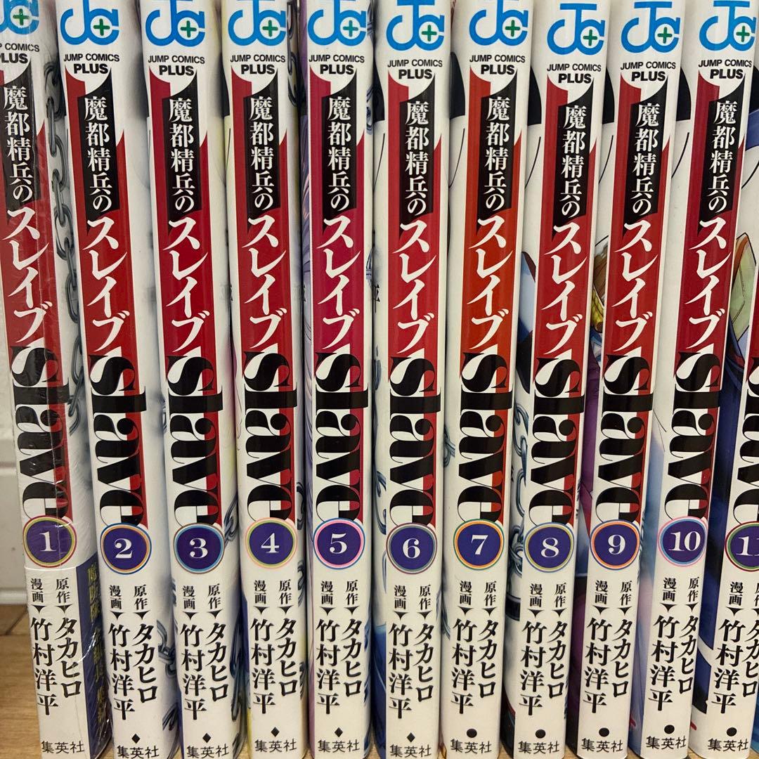 魔都精兵のスレイブ　既刊全20巻セット　続巻　マンガ　初版多数　新品未開封有