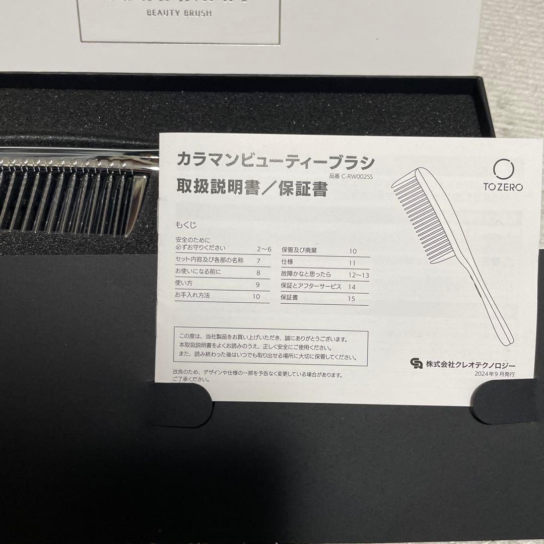 カラマンビューティーブラシ 【KARAMAN】